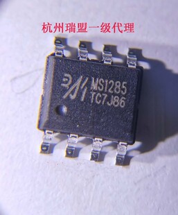 原装现货 MS1285兼容替代 485 芯片有极性 无极性RS485接口电路