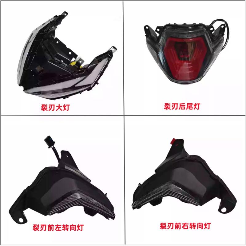 适用新大洲本田裂刃大灯NS125RX转向灯后尾灯SDH125T-40前车大灯