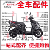 前侧盖面板大灯麒麟版 适用新大洲本田裂行SDH125T 37A 耀夜黑外壳