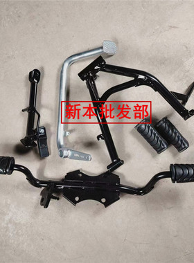适用本田幼兽SDH110-26前脚踏杆CC110幼兽CROSS CUB前脚蹬
