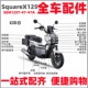 适用新大洲本田SDH125T 47全车外壳SquareX125大灯护板边条挡泥板