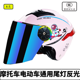 男女通用成人轻便安全帽 A类3C头盔电动摩托车防晒防雨罩透气新款