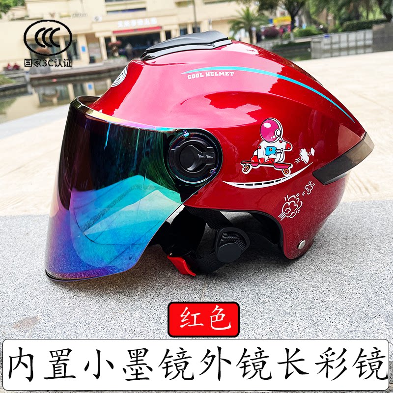 3C头盔电动车防晒防雨罩透气新款秋夏男女通用成人轻便安全帽