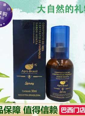 代购原装进口巴西蜂胶 正品Apis Brasil绿蜂胶喷雾口腔喷剂天然