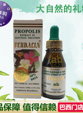 代购原装进口巴西蜂胶 正品ab绿蜂胶液滴剂AB Propolis含酒精6瓶