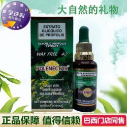 代购原装进口 巴西蜂胶正品POLENECTAR绿蜂胶液滴剂40号无酒精