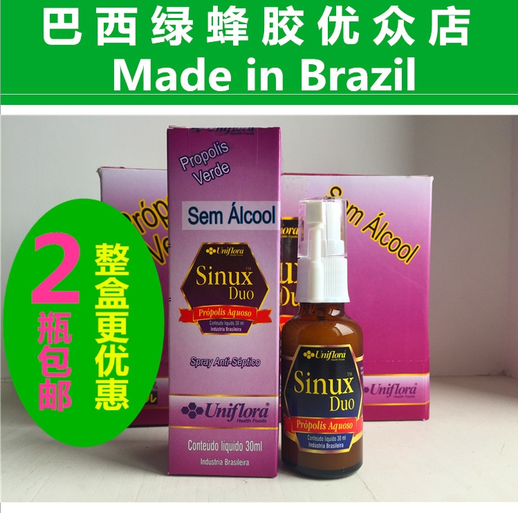 代購原裝進(jìn)口 正品巴西綠蜂膠Uniflora優(yōu)福蜂膠液鼻噴鼻腔噴劑