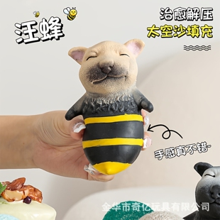 搞怪网红蜜蜂狗汪蜂发泄解压玩具稀奇古怪小玩意软胶搞笑创意礼品