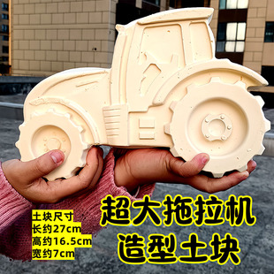 超大拖拉机土块造型考古挖掘玩具儿童敲石膏挖工程队挖掘机卡车