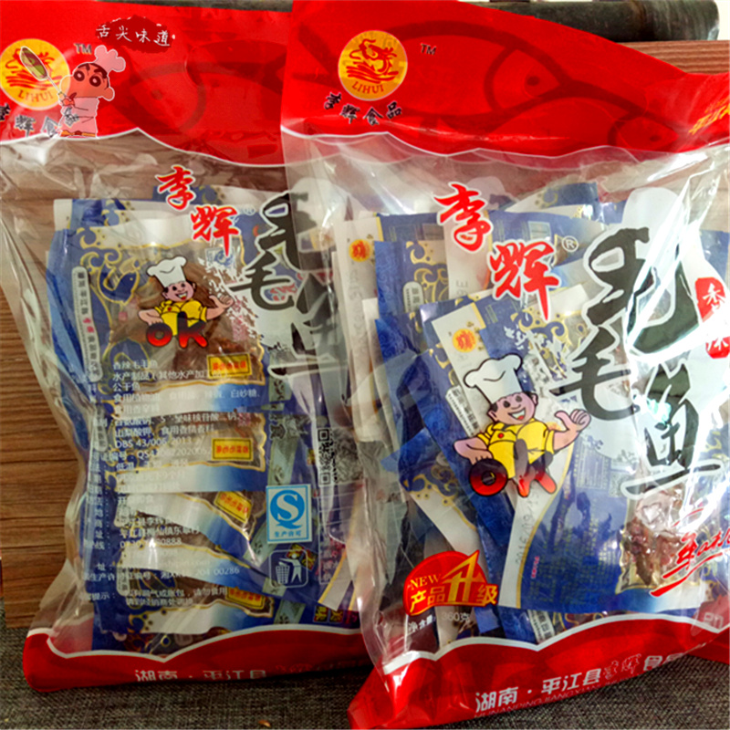 湖南平江特产李辉毛毛鱼大礼包 香辣鱼仔休闲小吃两包包邮