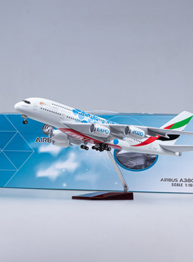 阿联酋航空新款世博会 46cm LED声控空客A380 Emirates飞机模型