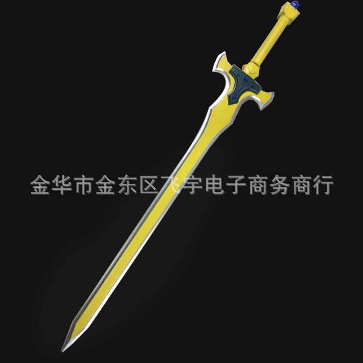 刀剑神域pu桐人黑剑阐释者小号影视动漫表演道具武器模型黄金