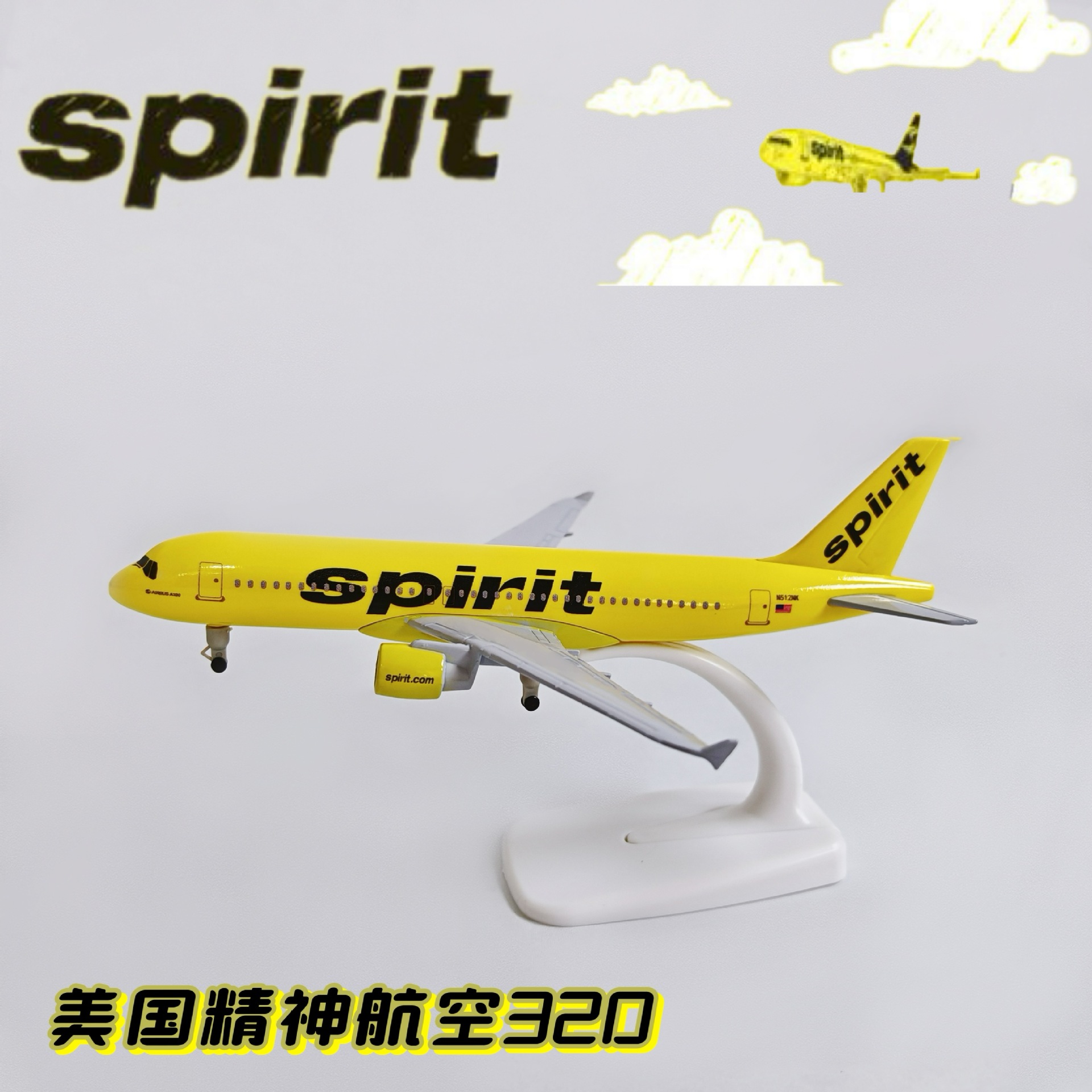20CM合金飞机模型 仿真客机 合金静态摆件 美国精神航空320