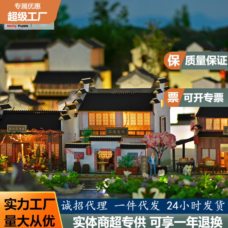 中国风复古diy小屋江南小镇创意庭院别墅模型手工制作礼物摆件女
