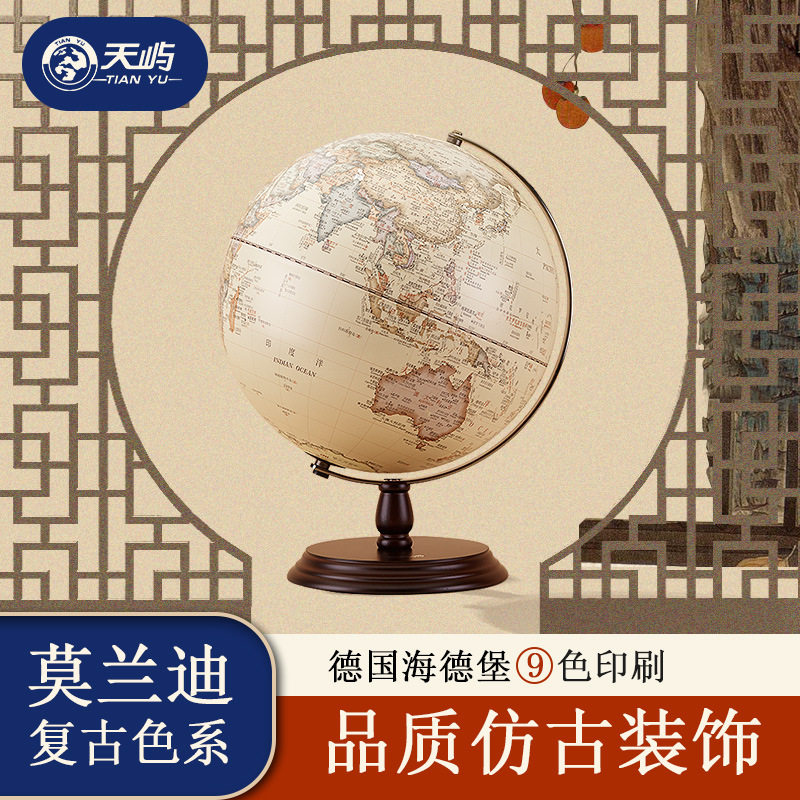 天屿台湾制造32cm仿古浮雕AR地球仪美式带灯装饰学生教学摆件