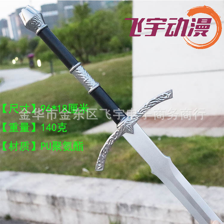 权利的游戏武器pu刀剑 影视动漫仿真长剑短刀长剑 表演道具批发