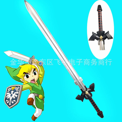 塞尔达传说天空之剑 林克 黑色把柄 zelde cosplay道具动漫pu