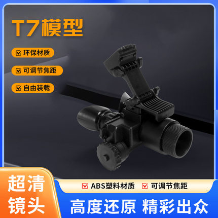 暗区突围三角洲行动T7热成像同款周边头盔头戴式夜视仪cos装备礼