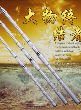 玻璃钢超硬渔轮远投竿