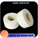 聚四氟乙烯带 5cm 加宽加厚纯原料生料带公斤带 50mm