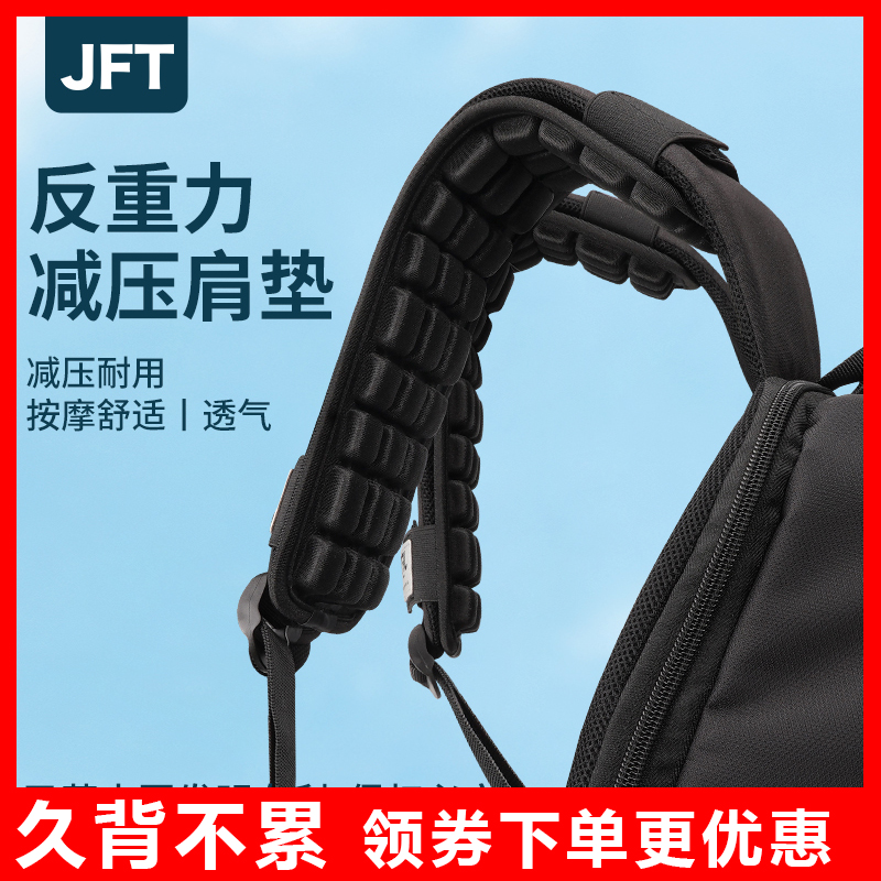 jft反重力减压肩带双肩包背包书包包带肩垫背囊背心马甲单肩气垫 服饰配件/皮带/帽子/围巾 包带 原图主图