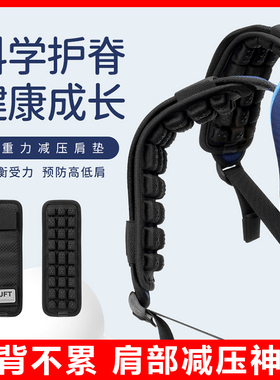 JFT反重力减压肩带女生背包护肩