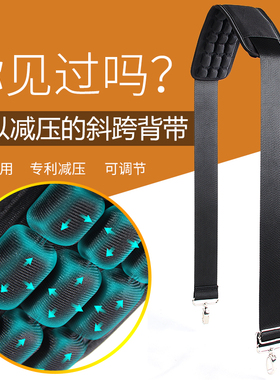 jft减压肩带斜挎包单肩包钓箱背带旅行包肩垫配件替换垫肩斜背包