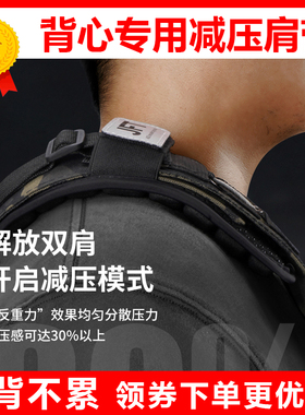 JFT反重力减压肩带背囊包带垫