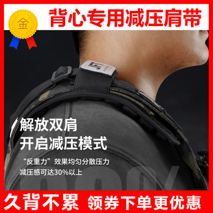 jft减压肩带马甲战术背心腰带气垫双肩包背带包书包背囊腰封肩垫