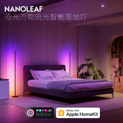 奇光万物流光落地灯LED渐变彩光