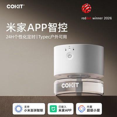 COKIT智能定时电热蚊香小夜灯
