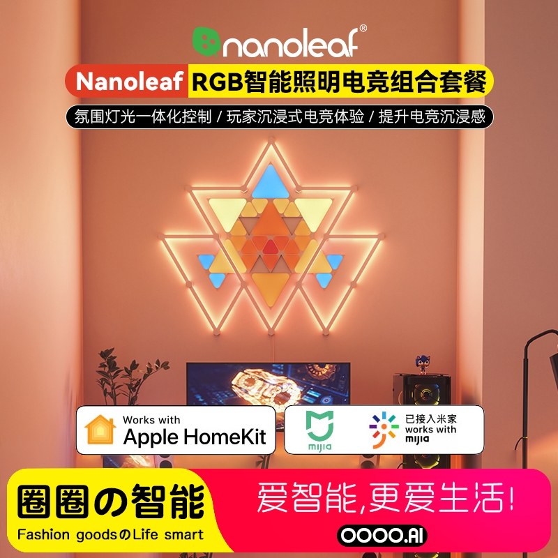 Nanoleaf奇光万物奇光板量子灯电竞氛围灯创意组合家居homekit 家装灯饰光源 奇光板/量子灯 原图主图