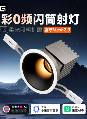 维立光零频闪智能射灯淡彩全色域
