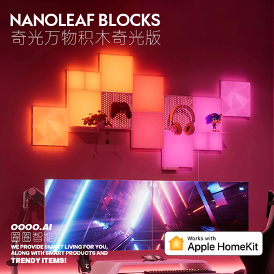 Nanoleaf积木奇光板BLOCKS氛围灯