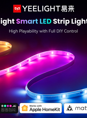 Yeelight易来D1智能LED彩光灯带Thread氛围灯电竞Matter HomeKit