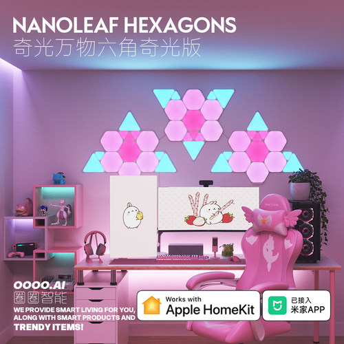 homekit智能六角灯9片装米家款