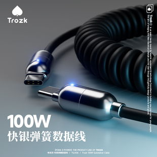 Trozk特洛克type-c数据线100W充电线快充闪充加长快银适用于苹果iphone15/14/16充电器线27W华为手机oppo安卓