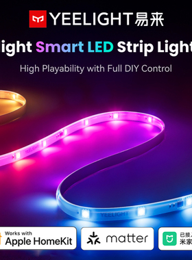 Yeelight易来D1智能LED彩光灯带Thread氛围灯电竞Matter HomeKit