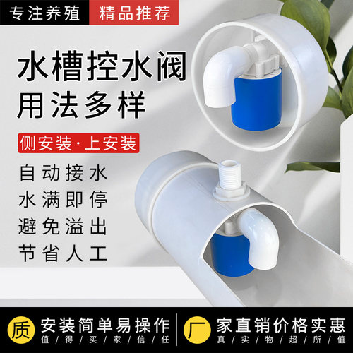 diy自动配件养殖鸡用饮水槽