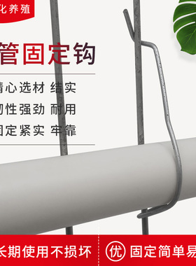 养殖场水线配件设备PVCPE软水管固定卡勾46分卡扣饮水器钢丝卡子