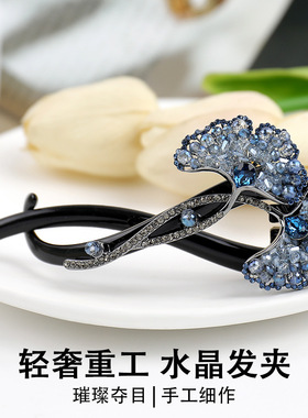 蓝色水晶银杏叶扭扭夹高级感发量多不硌肉后脑勺盘发神器发夹头饰