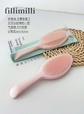 又要被夸的一款！韩国fillimilli粉色长柄tt梳顺发不打结一梳到底
