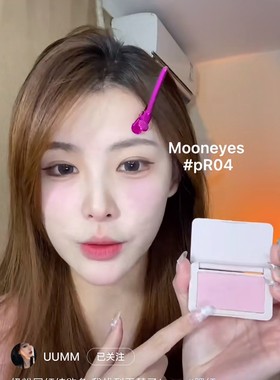 不怕katie停产啦！mooneyes单色腮红哑光奶粉紫色pr04橄榄皮小众