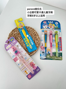 韩国正品 pororo啵乐乐企鹅儿童幼儿牙刷清洁軟细毛卡通3岁以上用
