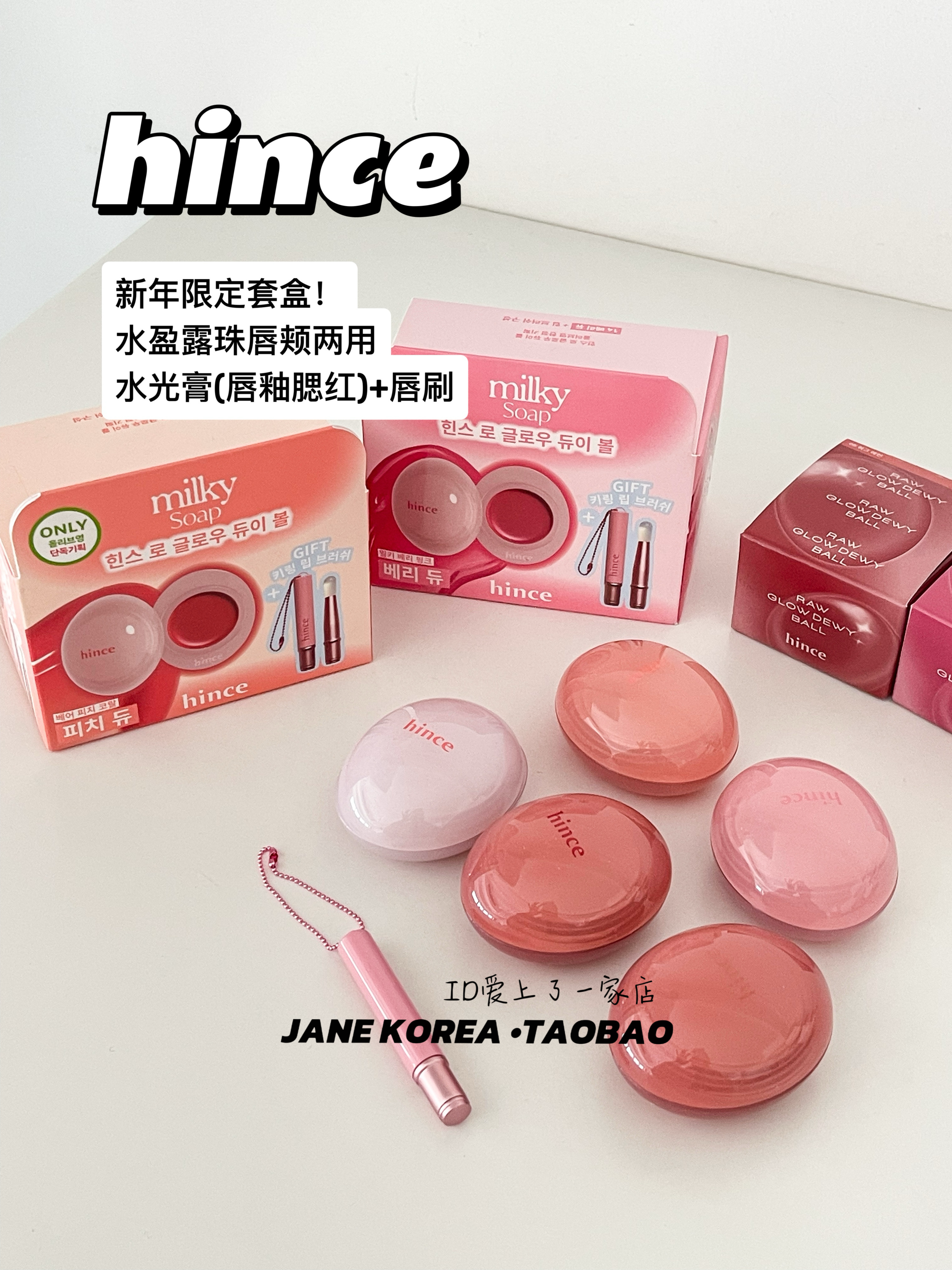 新年限定▼韩国新品hince蛋型唇膏唇颊两用唇釉水光膏腮红套盒,彩妆/香水/美妆工具,唇彩/唇蜜/唇釉/唇泥/唇霜,淘宝优惠券,粉丝福利购,淘宝优惠卷