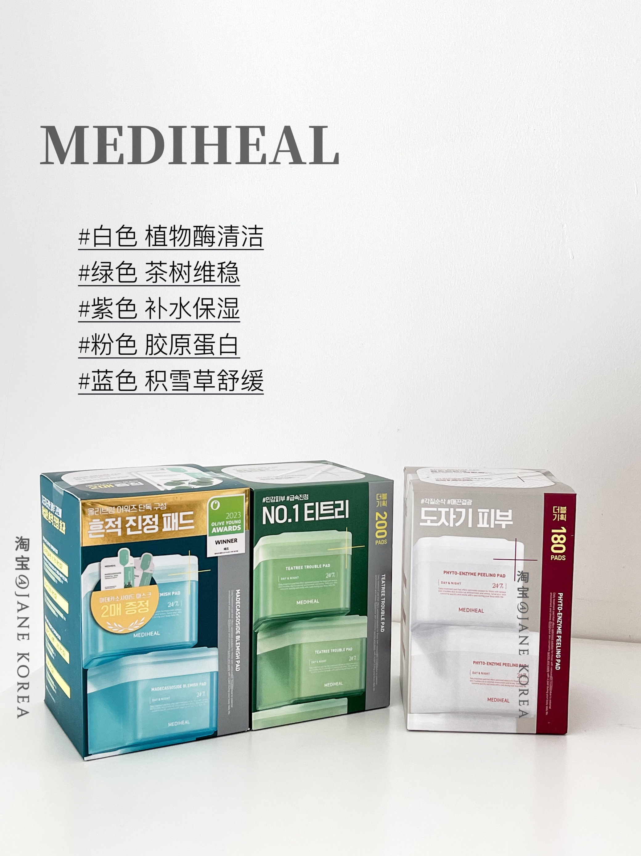 韩国mediheal美迪惠尔积雪草保湿亮白镇静棉片
