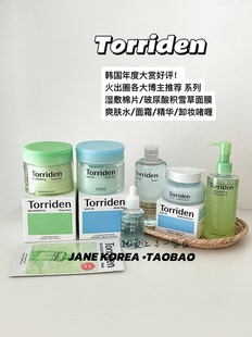 小詹小猴子爱用!torriden桃瑞丹棉片玻尿酸补水积雪草面霜爽肤水