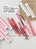 英同款 丰唇笔 韩国amuse 张元 lip smudger唇线笔口红嘟嘟唇唇釉