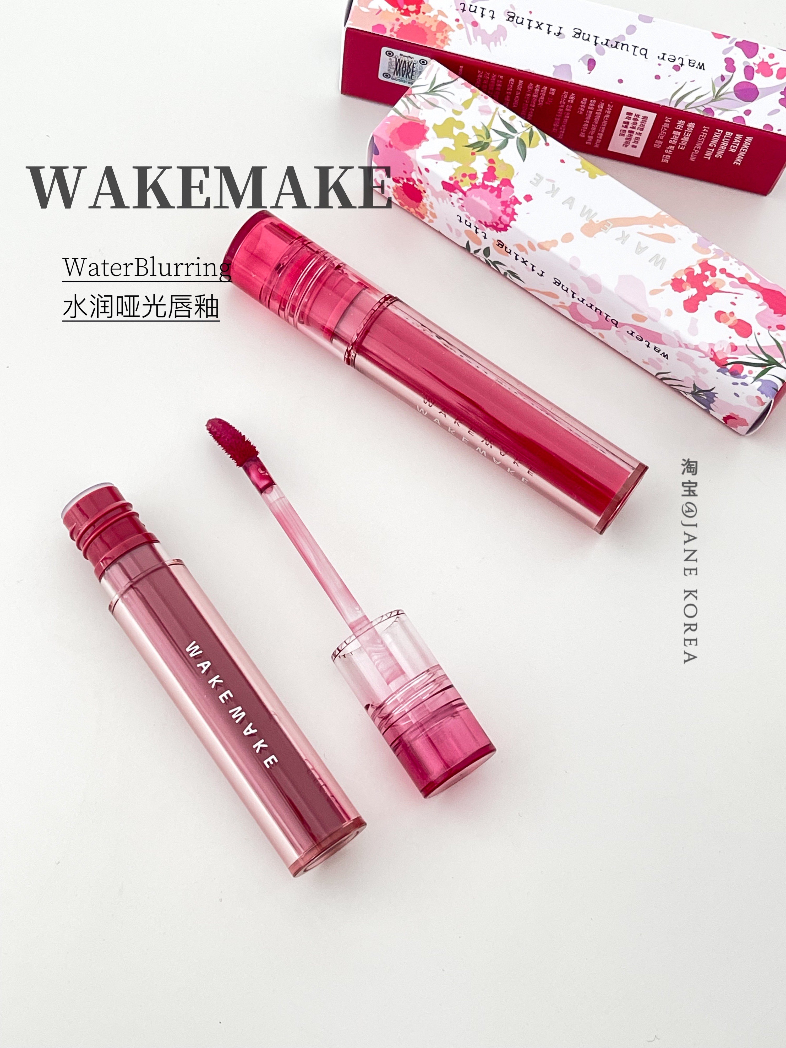 韩国Wakemake唯可魅WaterBlurring保湿水润哑光唇釉宋智雅同款