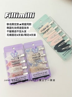 韩国爱豆同款Fillimilli化妆发夹不留痕迹不压头发无痕固定4支装
